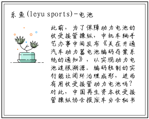 乐鱼(leyu sports)-电池编码漏洞太多如何补